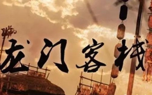 園區(qū)招商的江湖：水深浪急，相愛相殺！
