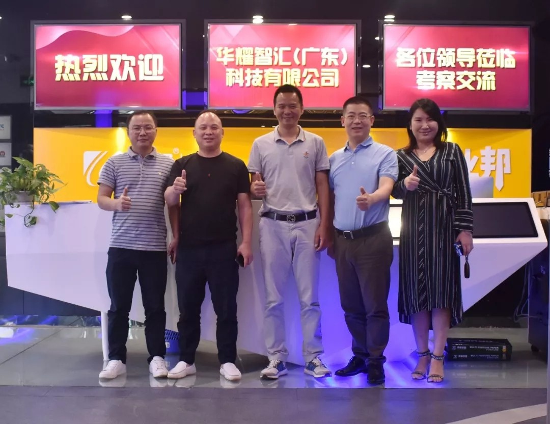 戰(zhàn)略轉(zhuǎn)型、突破在即，華耀智匯一行到訪臣通公司