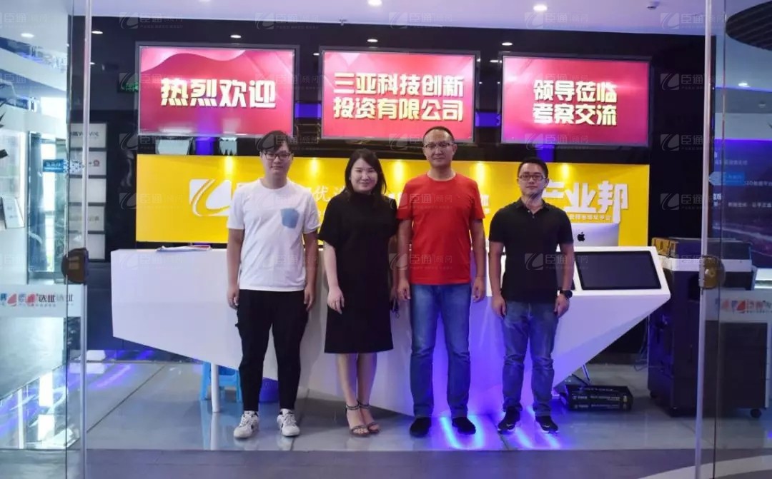 新東潤地產(chǎn)到訪臣通公司，深度探討三亞項目發(fā)展?fàn)顩r