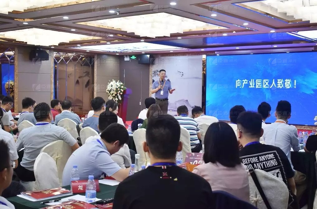 共享共創(chuàng)，破局招商！第19期園區(qū)董事匯圓滿落幕！