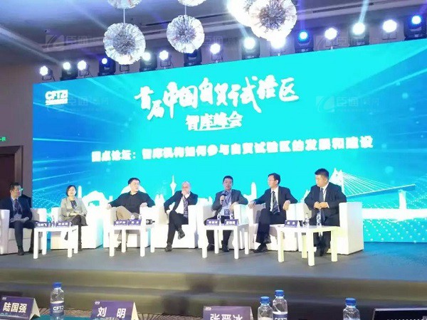 首屆中國自貿(mào)試驗區(qū)智庫峰會舉辦，臣通獲聘成為智庫聯(lián)盟成員