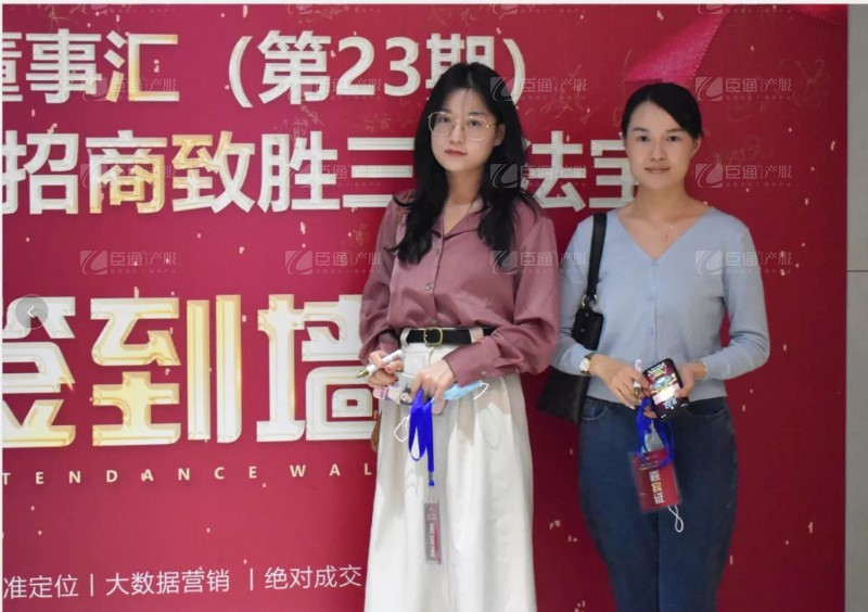 實(shí)戰(zhàn)落地，招商致勝，第23期園區(qū)董事匯圓滿落幕！