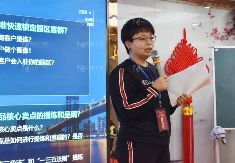 實(shí)戰(zhàn)落地，招商致勝，第23期園區(qū)董事匯圓滿落幕！